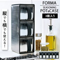[ Nフォルマ・ステンレス ポット ポット 3個入り ] コンパクト調味料ケース キッチン 台所 調味料入れ 調…