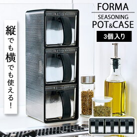 [ Nフォルマ・ステンレス ポット ポット 3個入り ] コンパクト調味料ケース キッチン 台所 調味料入れ 調味料ポット アスベル