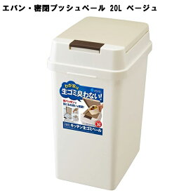 楽天市場 生ゴミ ゴミ箱 密閉の通販 楽天市場 生ゴミ ゴミ箱 密閉の通販