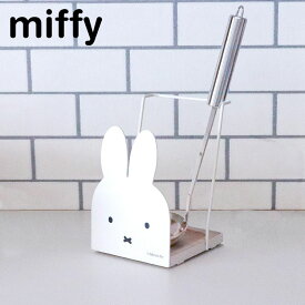 [ miffy 調理器具スタンド ] ミッフィー グッズ 調理器具