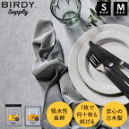 [ Birdy KITCHEN TOWEL キッチンタオル Sサイズ / Mサイズ マットグレー ] ふきん 布巾 キッチンクロス 吸水 マイクロファイバー タオル バーディ バーディー バーディサプライ 日本製 ネコポス YY