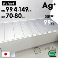 [ 抗菌 AG 折りたたみ風呂ふた ] 風呂蓋 風呂ふた 風呂フタ お風呂のふた 折りたたみ 折りたたみ式 折り…