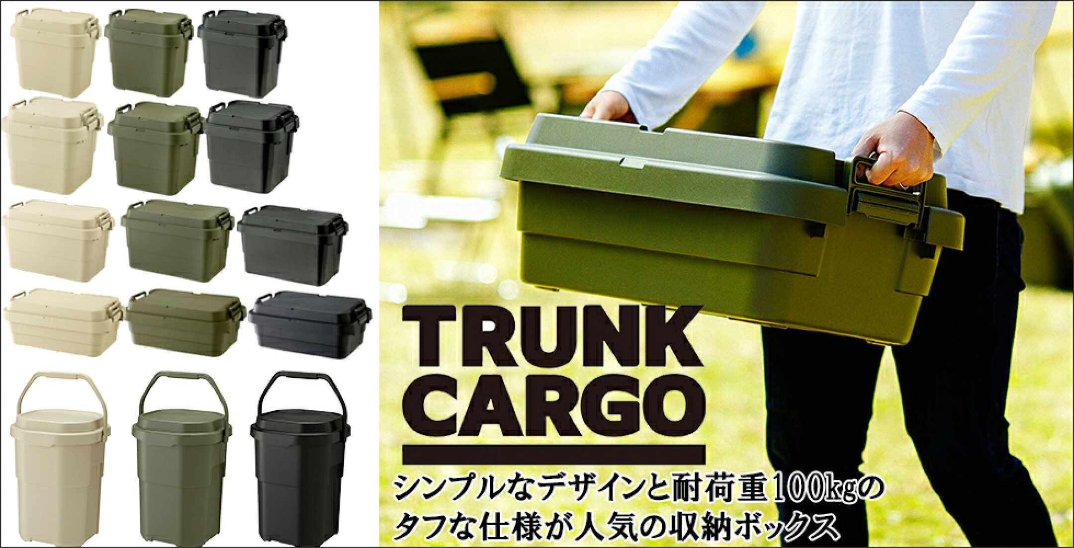 トランクカーゴ