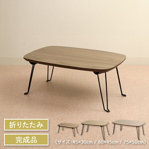 [ CHIC [e[u ( VTCYF45×30cm / 60×45cm / 75×50cm ) ] e[u  ܂肽 ܂肽݃e[u ~je[u rOe[u Z^[e[u l炵  V