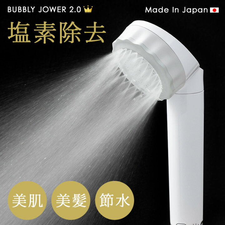 楽天市場】＼2024年最新ver!／ 【 塩素除去 】 シャワーヘッド 塩素 