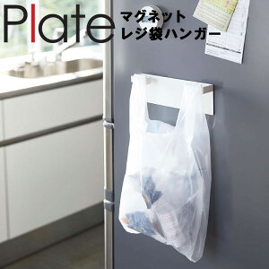 キッチン レジ袋 収納 マグネット 磁石の人気商品 通販 価格比較 価格 Com キッチン レジ袋 収納 マグネット 磁石の人気商品 通販 価格比較 価格 Com