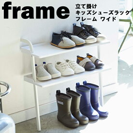 楽天市場 子供 シューズラック 玄関収納 収納家具 インテリア 寝具 収納の通販