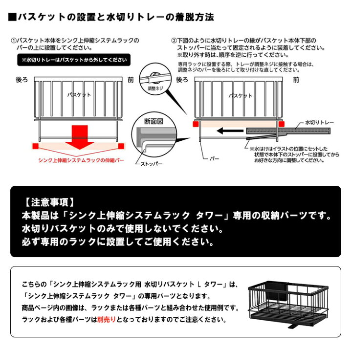 楽天市場 Tower シンク上伸縮システムラック用 水切りバスケット L タワー キッチン 台所 シンク上 コンロ横 収納 組み合わせ タワーシリーズ 水切りカゴ 山崎実業 ａｐｕショップ