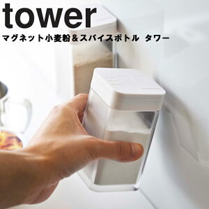 キッチン 磁石 収納 調味料入れの人気商品 通販 価格比較 価格 Com