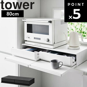 [ c[EFC Lb`Ɠdo&XChe[u ^[ W80 ] R ^[V[Y tower Lb` 䏊 [ 80cm dqWu g[X^[u [ o zCg ubN 