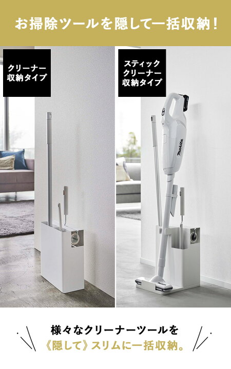楽天市場】[ クリーナーツールオーガナイザー タワー ( クリーナー対応 