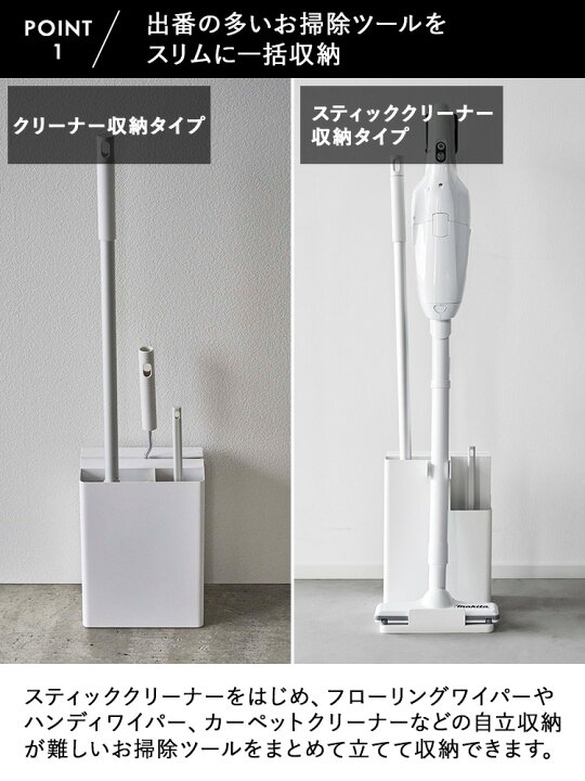 楽天市場】[ クリーナーツールオーガナイザー タワー ( クリーナー対応 