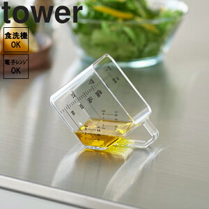 [ tower 傳ʂvʃJbv ^[ ] R tower ^[V[Y  250mL H@Ή 䏊 Lb` zCg ubN 10143 10144