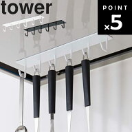 [ マグネットレンジフードフック タワー ] 山崎実業 タワーシリーズ tower キッチン レンジフード下 マグ…