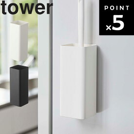[ マグネットハンディーワイパーホルダー タワー ] 山崎実業 タワーシリーズ tower ランドリー リビング 壁掛け 磁石 洗濯機 シンプル 5447 5448