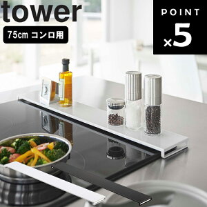 R ^[V[Y y tower rCJo[ ^[ tbg^Cv W70i75cmRpj z h~ IHΉ  Jo[ h~  h~ nl ͂ K[h KXR 䏊 Lb