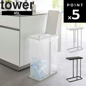 [ tower XWtʃS~܃z_[ ^[ 45L ] R ^[V[Y Lb` 䏊 ݔ S~ W  Vv 5838 5839