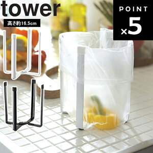 [ |܃GRz_[ ^[ ] R tower ^[V[Y 16.5cm GRz_[ |GR 䏊 Lb` zCg ubN 6787 6788