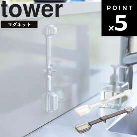 [ マグネット段々計量スプーン タワー ] 山崎実業 tower タワーシリーズ 調理器具 食洗機対応 台所 キッチン ホワイト ブラック 6923 6924