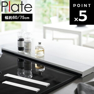 [ rCJo[ v[g tbg^Cv W60i2903j/W75i2904j ] R Plate Lb` 䏊 R R[ 60cm 75cm