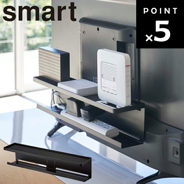 楽天市場】smart テレビ裏収納ラック スマート ブラック （4484 