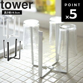 [ ポリ袋エコホルダー タワー ] 山崎実業 tower タワーシリーズ 高さ16.5cm エコホルダー ポリエコ 台所 キッチン ホワイト ブラック 6787 6788