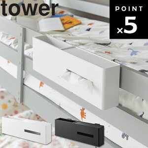 [ tower �����|���e�B�b�V���P�[�X���_�X�g�{�b�N�X �^���[ ] �R����� �^���[�V���[�Y tower ���r���O �f�X�N �I�t�B�X �������[ ���[ �����R�� �e�B�b�V�� �V���v�� 1458 1459