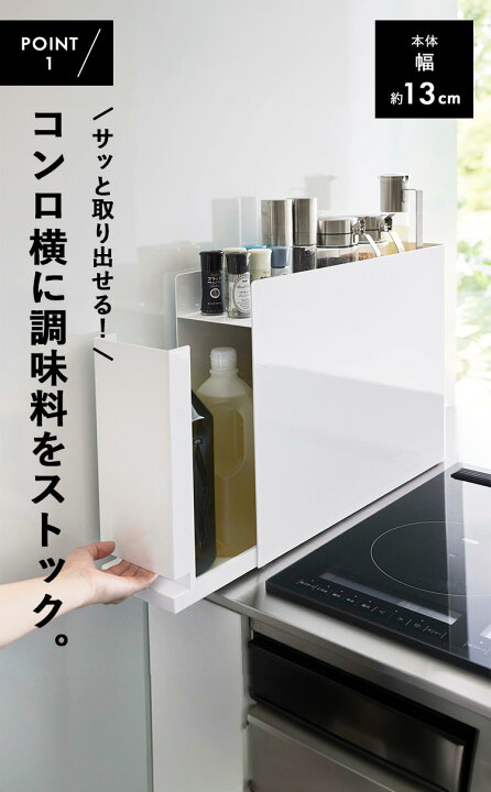 楽天市場】[ 隠せる調味料ラック タワー ] 調味料ラック 調味料入れ 