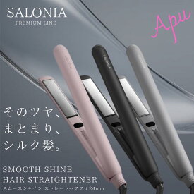 【お買い物マラソン限定 10%OFF ～8/5 23:59まで】サロニア SALONIA スムースシャイン ヘアアイロン ストレート 24mm プレミアム ヘアアイロン ストレート シルキープレート 美容師 旅行用 ストレートアイロン