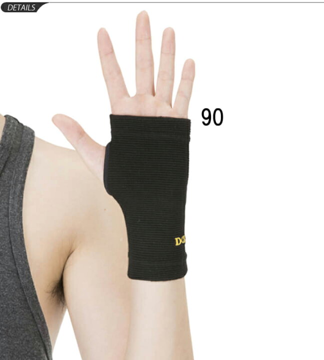 楽天市場 P最大５倍 割引クーポン有 手の平用 サポーター 手の甲 手首周り 左右兼用 メンズ レディース D M ディー エム 強圧迫サポーター スポーツ ケガや術後のリハビリ 再発予防 腱鞘炎 捻挫 スポーツケア用品 Dms 331 取寄 Apworld