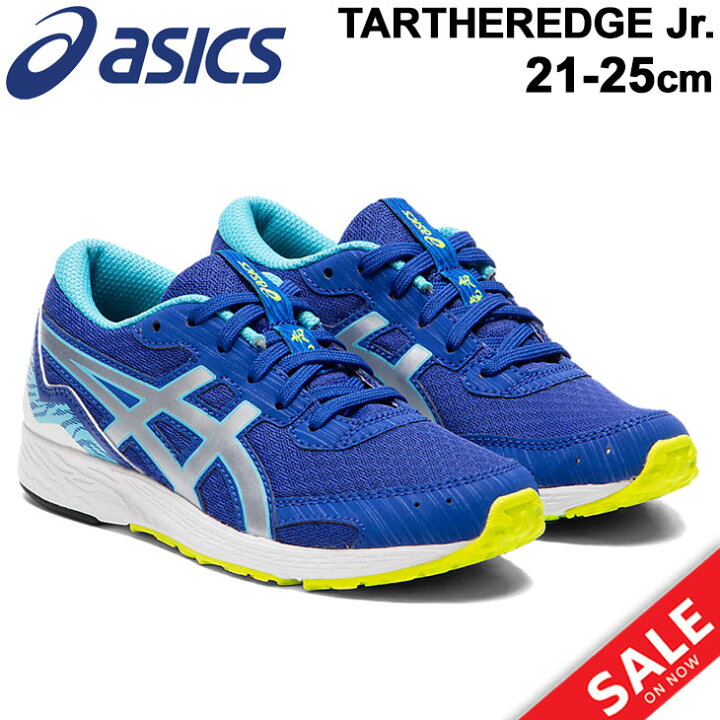 楽天市場 ジュニア ランニングシューズ ひも靴 21 25 0cm キッズ スニーカー 子供靴 アシックス Asics ターサーエッジ Tartheredge Jr 陸上 スポーツシューズ 男の子 女の子 小学生 高学年 中学生 運動靴 くつ 1014a164 Apworld