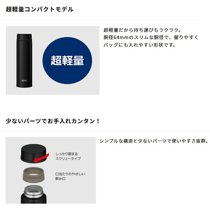 楽天市場】【全品P5倍☆9月30日〜10月1日】水筒 スリムボトル THERMOS サーモス 真空断熱ケータイマグ 保温保冷 0.48L 0.48リットル 480ml 超軽量 直飲み 携帯マグ 水分補給 丸洗い可能/JNW-480 : APWORLD 楽天市場】【全品P5倍☆9月30日〜10月1日】水筒 スリムボトル THERMOS サーモス 真空断熱ケータイマグ 保温保冷 0.48L 0.48リットル 480ml 超軽量 直飲み 携帯マグ 水分補給 丸洗い可能/JNW-480 : APWORLD
