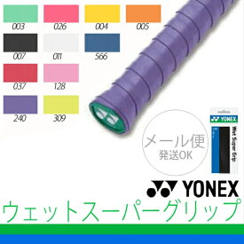 ヨネックス YONEX グリップテープ ウェットスーパーグリップ ウェットタイプ ラケットテープ バドミントン 長尺対応 吸汗/AC103