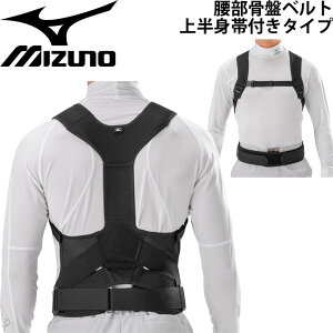 サポーター ミズノ 腰 ベルトの人気商品 通販 価格比較 価格 Com