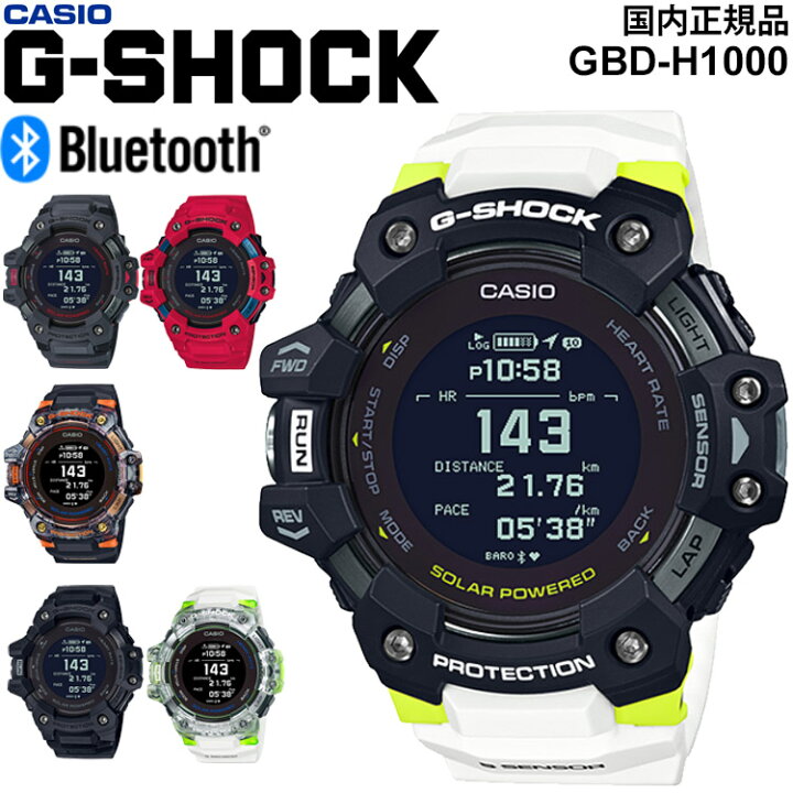 楽天市場】腕時計 カシオ CASIO G-SHOCK Gショック G-SQUAD（ジー 
