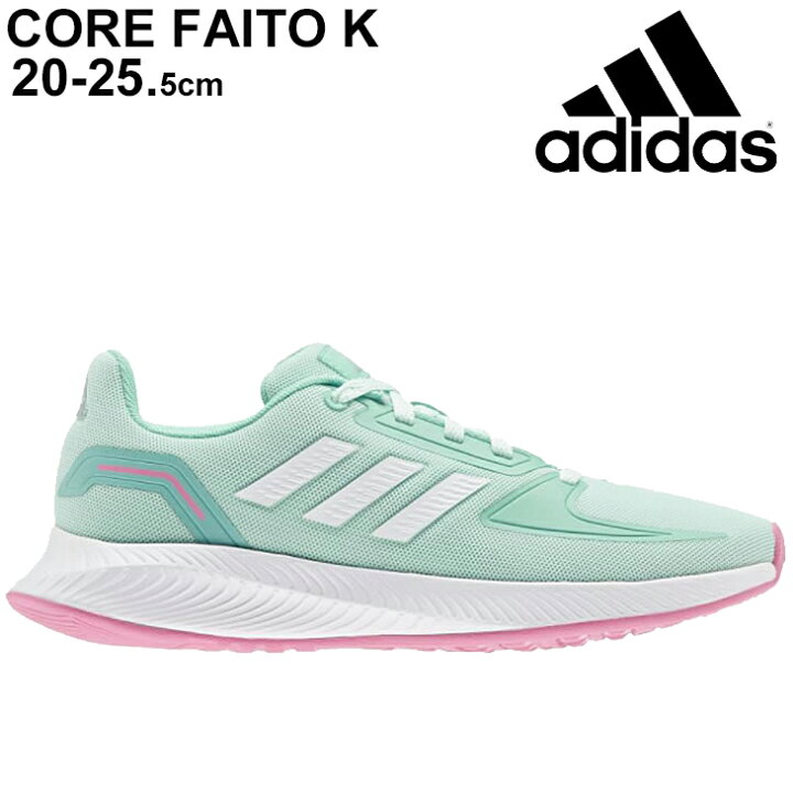 楽天市場 ジュニア シューズ ランニングモデル 25 5cm ひも靴 キッズ アディダス Adidas Core Faito K 子供靴 男の子 女の子 ミント グリーン Leo91 スポーツシューズ スニーカー 運動靴 小学生 くつ Fy9502 0qpd Apworld