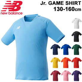 ジュニア ゲームシャツ 半袖 キッズ 130-160cm ニューバランス NewBalance BASIC GAME SHIRTS/子供 子ども用 スポーツウェア サッカー フットサル ユニフォーム チーム トップス/JJTF0487【取寄】【返品不可】【RKap】