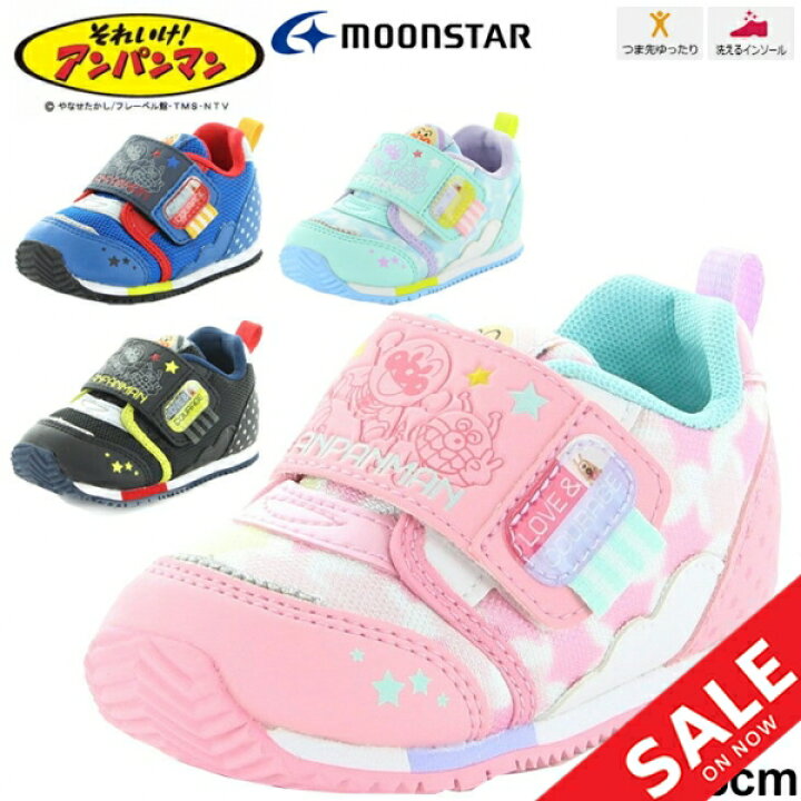 楽天市場 送料無料 ベビー スニーカー シューズ キッズ 12 14 5cm 2e幅 子供靴 アンパンマン ムーンスター Moonstar キャラクター カジュアル 男の子 女の子 運動靴 ベルクロ かわいい くつ それいけ アンパンマン Apm 5 Apworld