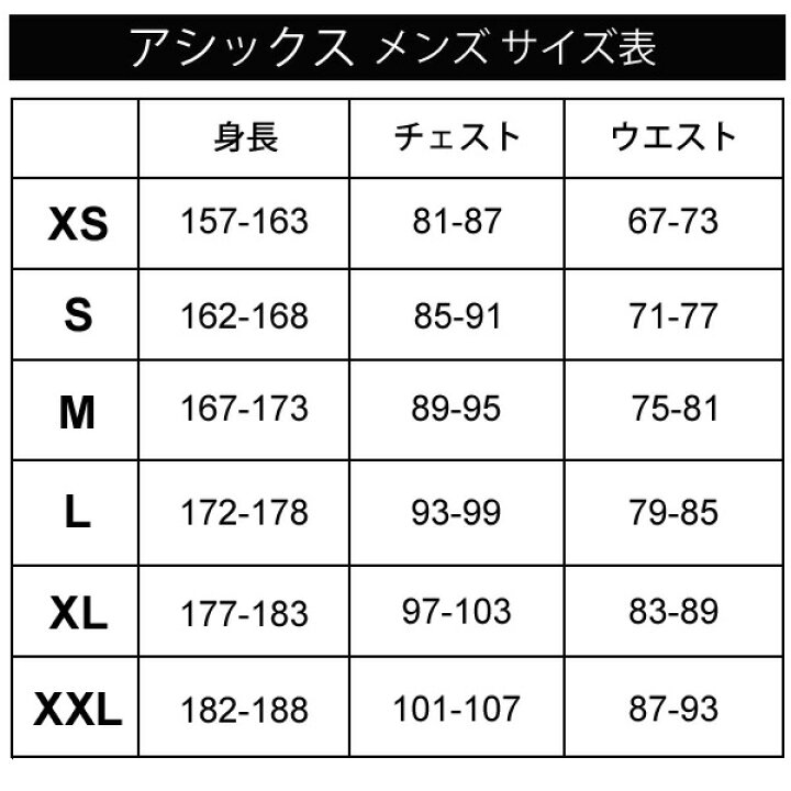 楽天市場 最大p5倍 9月25日限定 トレーニング ジャージ 薄手 メンズ アウター アシックス Asics リモ Limoストレッチクロスフーディージャケット スポーツウェア 男性 機能性ウェア 上着 31c186 Apworld