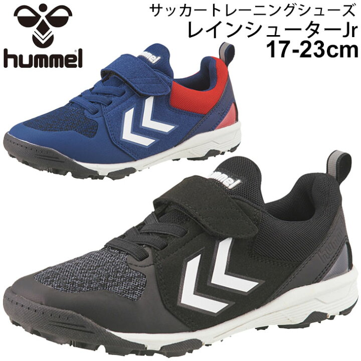 楽天市場 ジュニア キッズ サッカー ターフシューズ 17 23 0cm 子ども用 ヒュンメル Hummel レインシューターjr 防水設計 トレーニングシューズ ベルトタイプ ベルクロ 小学生 トレシュー 靴 スポーツシューズ Hjs2132 Apworld
