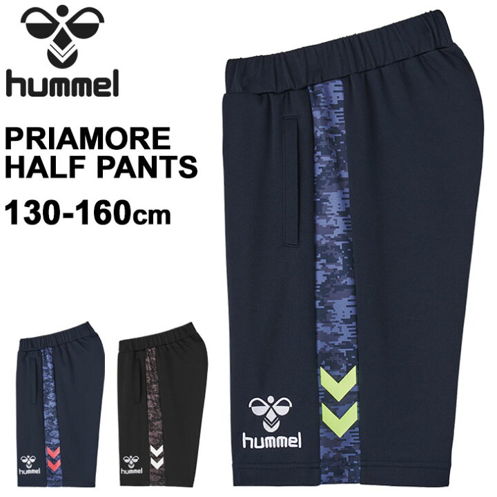 楽天市場 キッズ ハーフパンツ ジャージ 130 160cm 子供服 ヒュンメル Hummel プリアモーレ Priamore スポーツウェア サッカー 吸汗速乾 トレーニング ボトムス 男の子 女の子 運動 半ズボン 短パン Hjt6096 Apworld