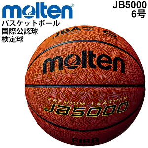 �������� �����e�� Molten �o�X�P�b�g�{�[�� 6���� JB5000 ���苅 ���ی��F�� �V�R��v ��ʁE��w�E���Z�E���w�Z ���q�p B6C5000�y���y�ԕi�s�y�M�t�g�s��