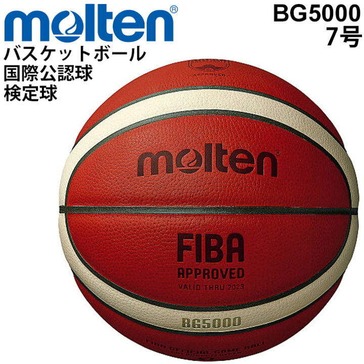 楽天市場】送料無料 バスケットボール 7号球 モルテン molten BG5000 