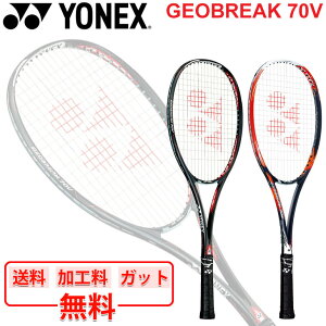 ソフトテニス テニスラケット 限定の人気商品 通販 価格比較 価格 Com ソフトテニス テニスラケット 限定の人気商品 通販 価格比較 価格 Com