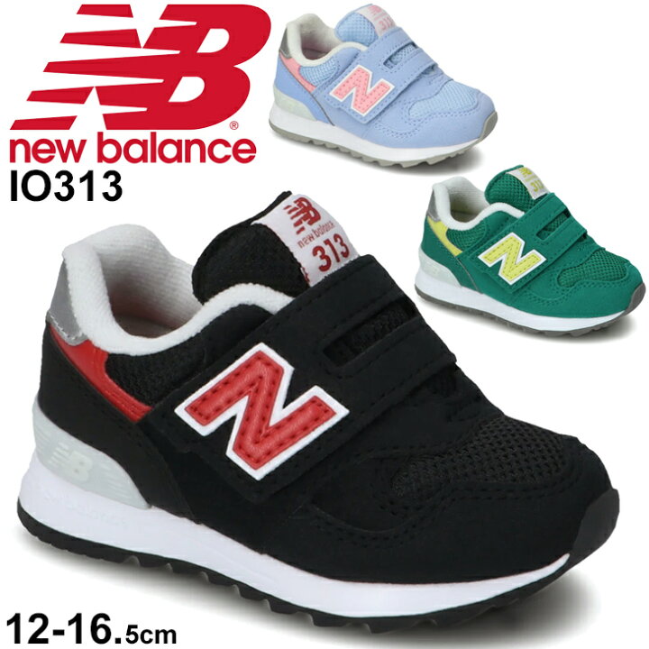 楽天市場 キッズ スニーカー ベビー シューズ 12 16 5cm 子供靴 ニューバランス Newbalance 313 ベビー靴 男の子 女の子 スポーティ カジュアル 幼児 インファント ベルクロ 運動靴 くつ Io313 A Apworld