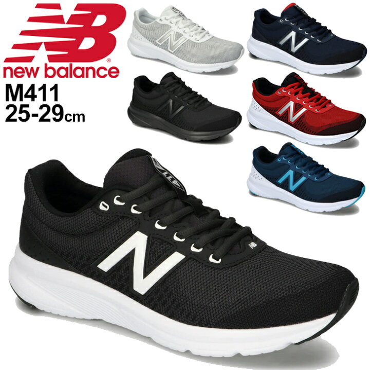 楽天市場 全品p5倍 11月25日 ランニングシューズ メンズ ｄ幅 ニューバランス Newbalance 411 ジョギング トレーニング ジム 運動靴 男性 スポーツカジュアル 普段履き ローカット ひも靴 くつ M411 A Apworld