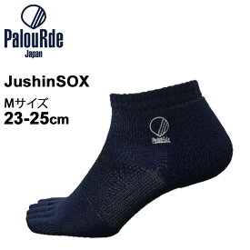 スポーツソックス 重心矯正 パルード Palourde 重心ソックス JushinSOX ショート ネイビー 紺 Mサイズ(23～25cm) 5本指 靴下 日本製 男女兼用 くつした S0010【取寄