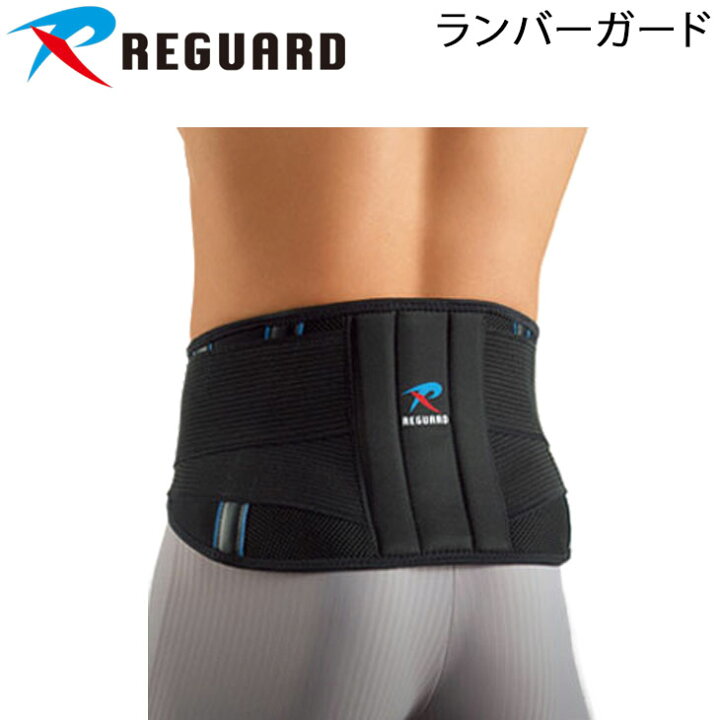 楽天市場】腰用 テーピングブレース サポーター ベルト リガード 