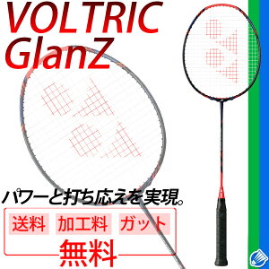 バドミントンラケット 中級者の人気商品 通販 価格比較 価格 Com
