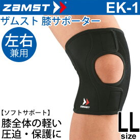 ザムスト ZAMST 膝用 サポーター EK-1 ソフトサポート LLサイズ 左右兼用 ひざ ヒザ 1個入り/371804【取寄】